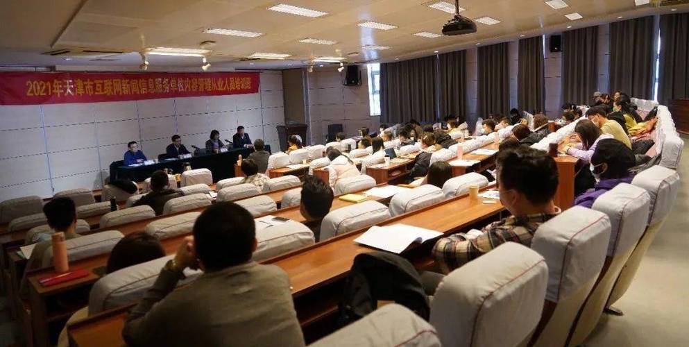 天津市互聯網新聞信息服務單位內容管理從業人員培訓班在天津大學舉辦